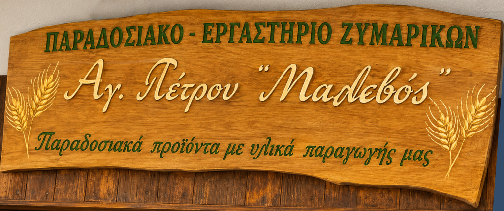 panagea