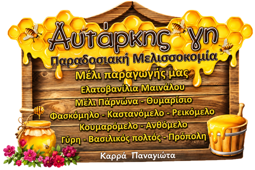 autarkis gi