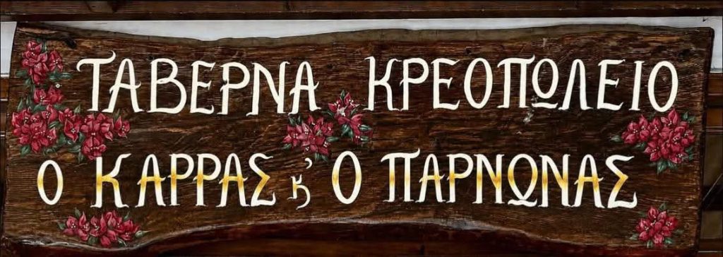 karras