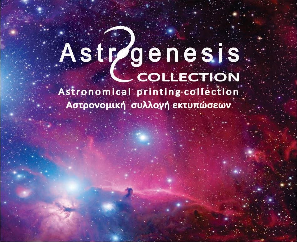 Λογότυπο Astrogenesis Collection